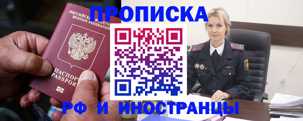 временная регистрация законно в Шарыпово