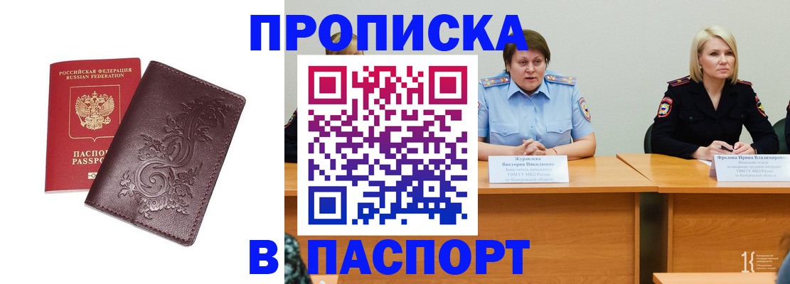 временная регистрация гарантия в Шарыпово