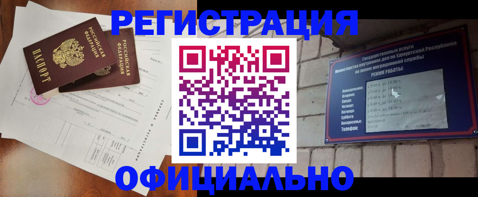 временная регистрация гарантия в Шарыпово