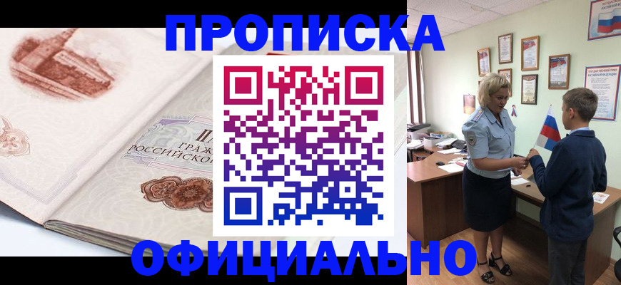 прописка иностранных граждан в Шарыпово