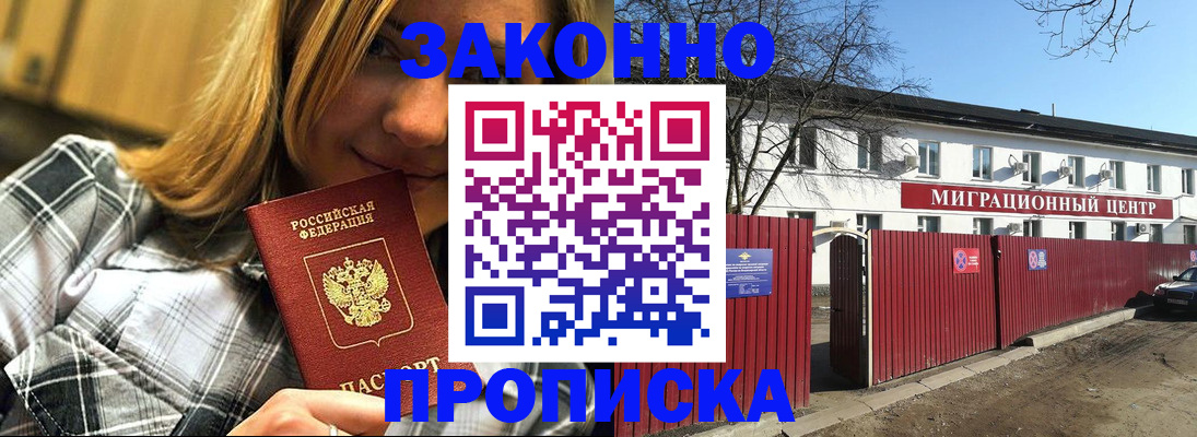 временная регистрация поиск в Шарыпово