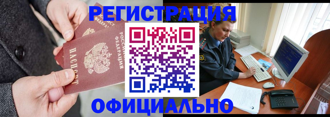 временная регистрация гарантия в Шарыпово