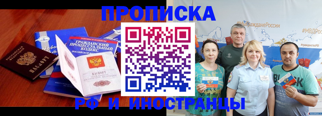 временная регистрация купить в Шарыпово