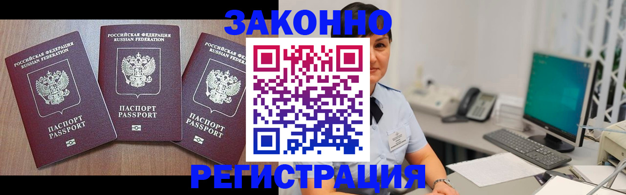 миграционный учет в Шарыпово